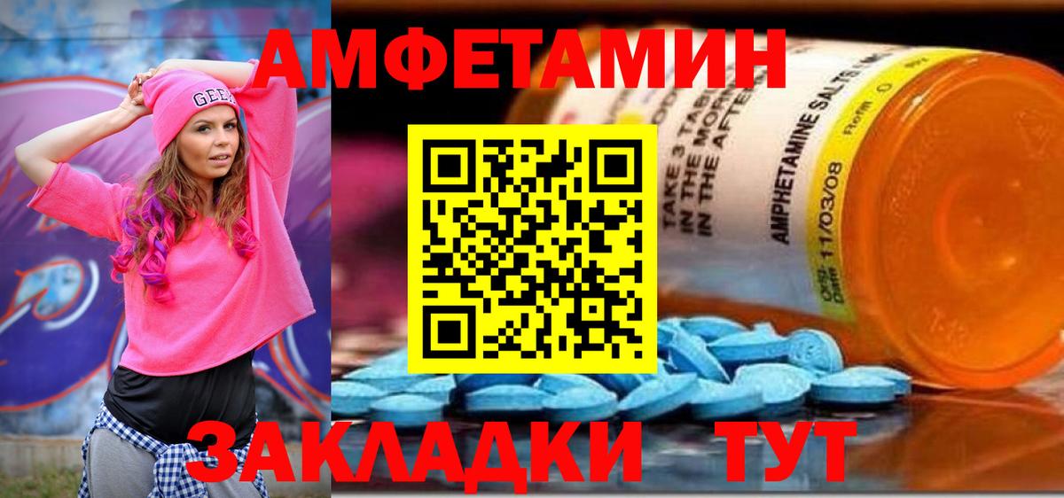 АМФЕТАМИН  Вход с VPN  Новочебоксарск  Амфетамин Розовый 