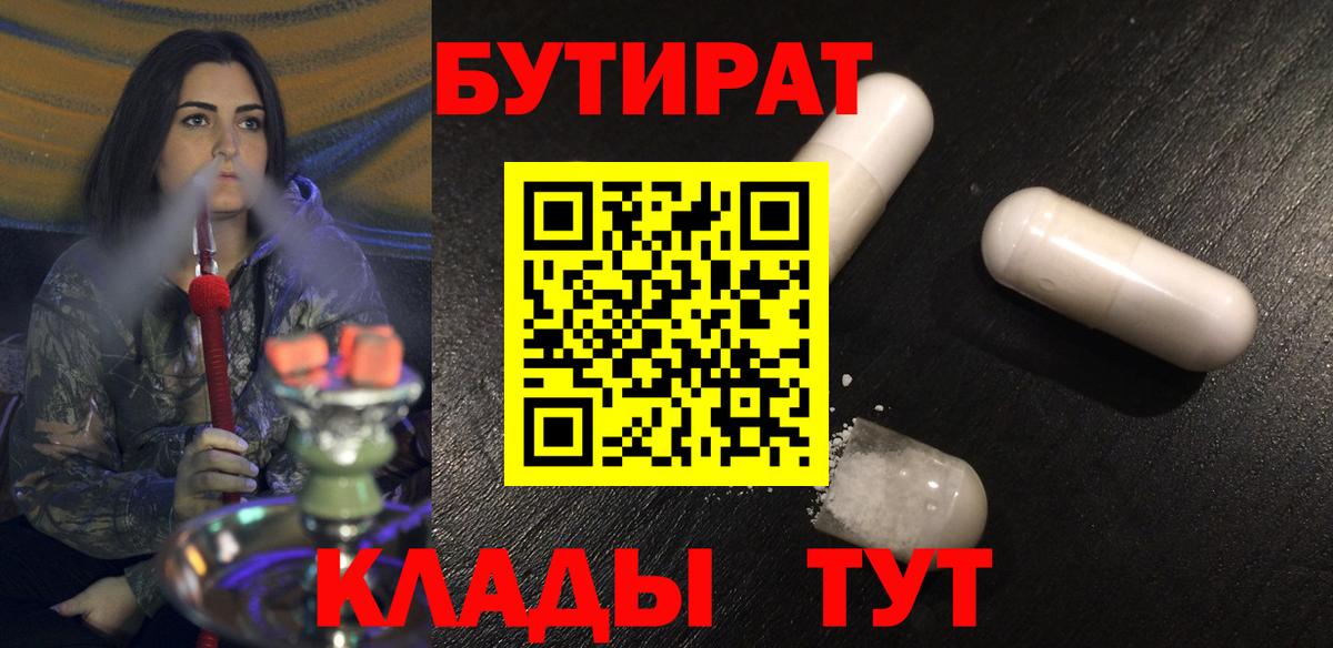 Бутират GHB Новочебоксарск