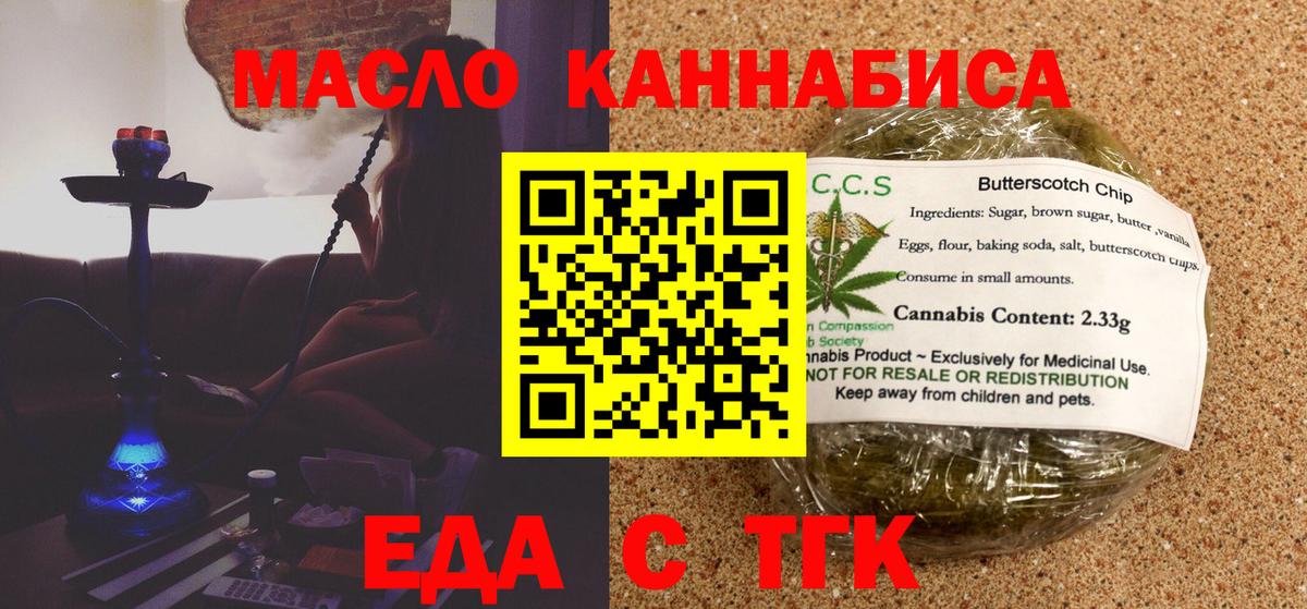 Новочебоксарск  Cannafood конопля  Вход с VPN 