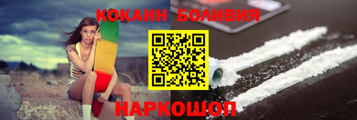 Cocaine 97% Новочебоксарск