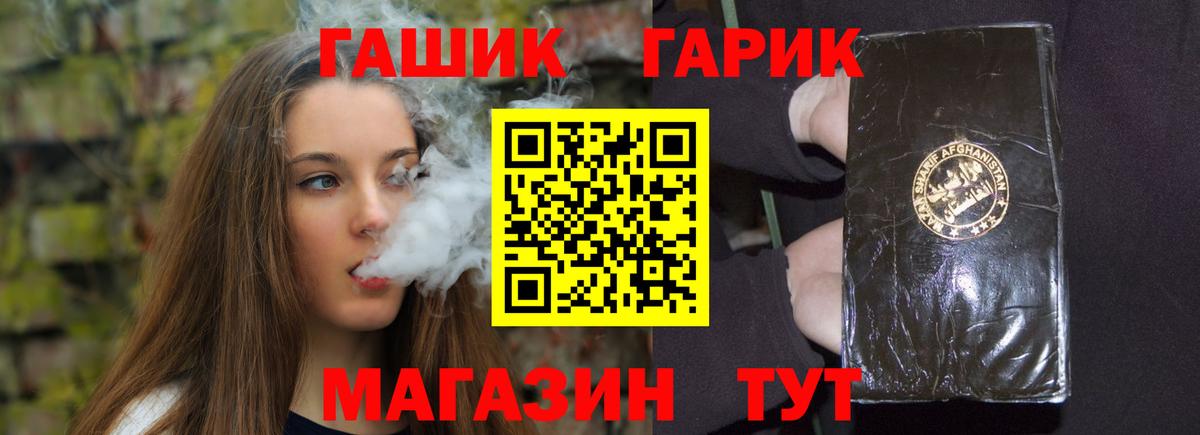 ГАШ гарик  Вход с VPN  ГАШ хэш  Новочебоксарск 