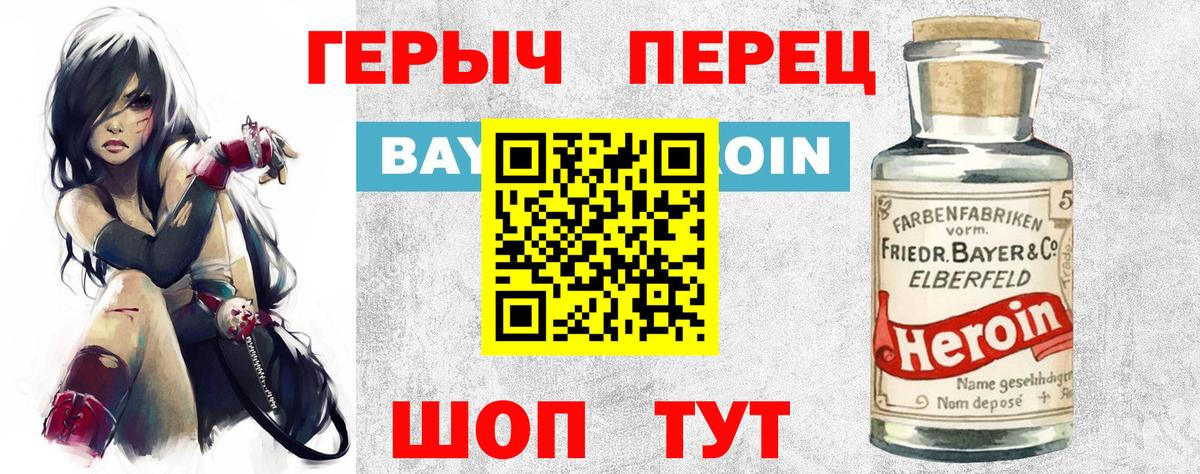 Новочебоксарск  Героин белый  Вход с VPN 
