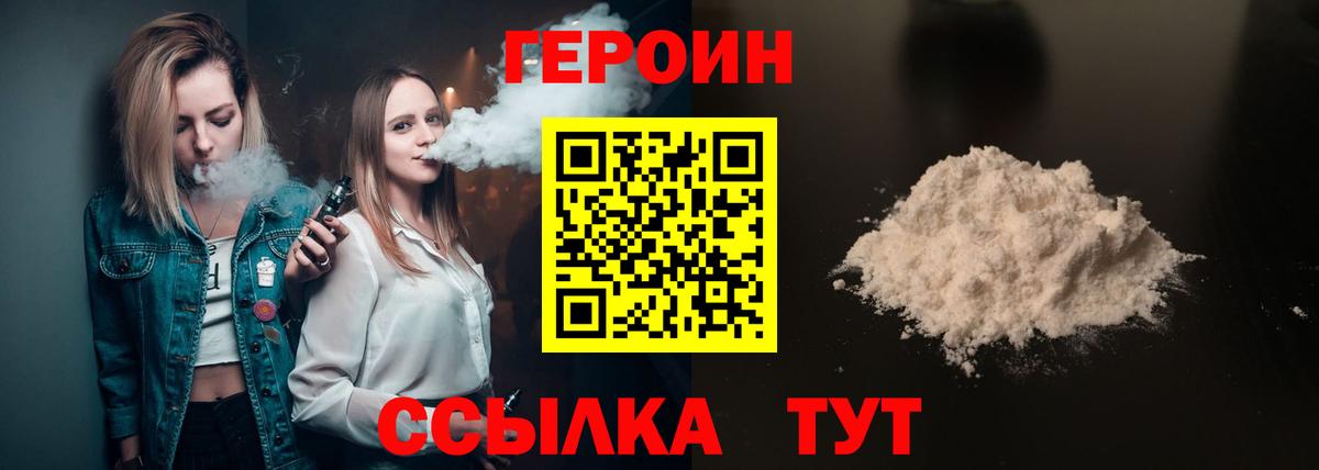 ГЕРОИН хмурый Новочебоксарск