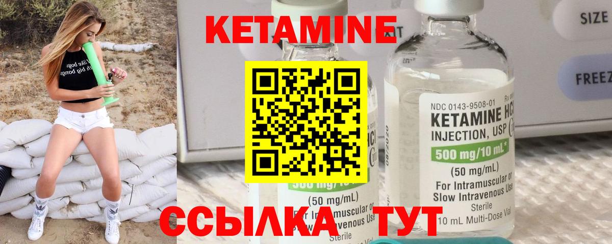 Новочебоксарск  КЕТАМИН ketamine  Вход с VPN 