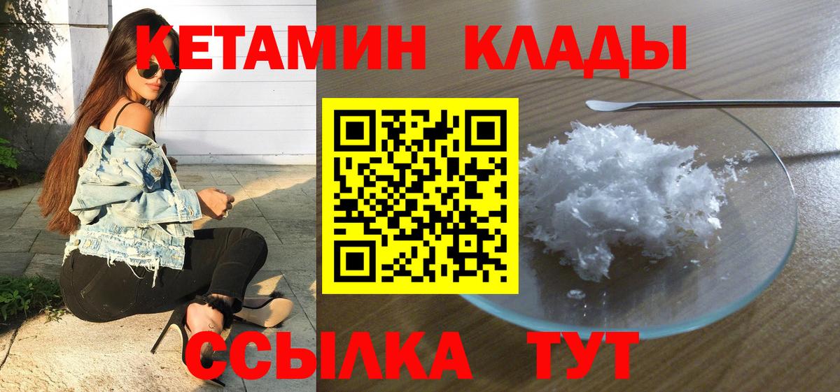 КЕТАМИН ketamine Новочебоксарск