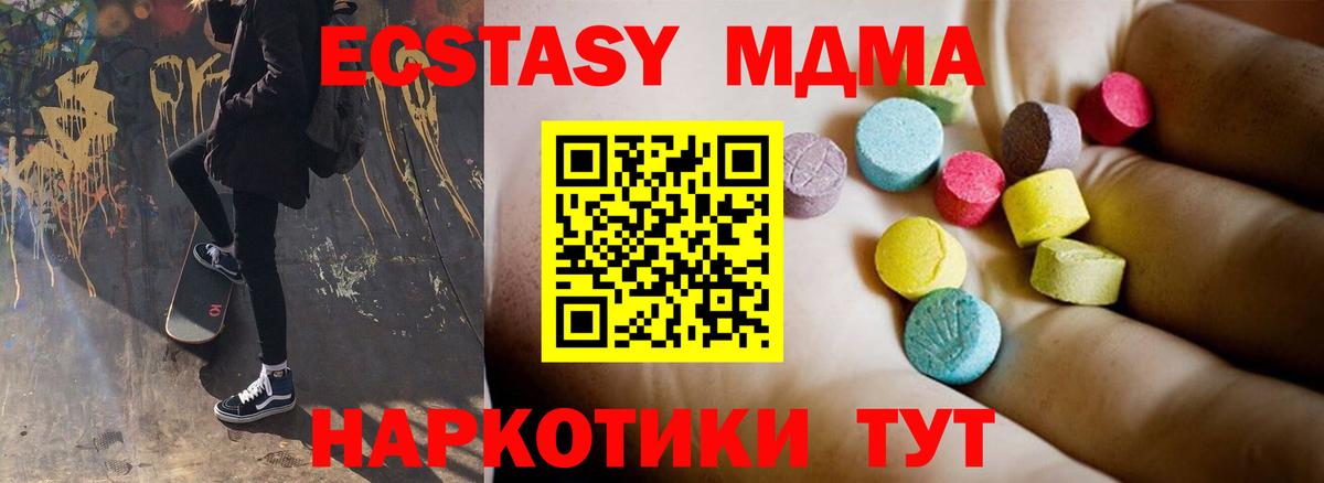 МДМА кристаллы  MDMA  Новочебоксарск  Вход с VPN  МДМА молли 