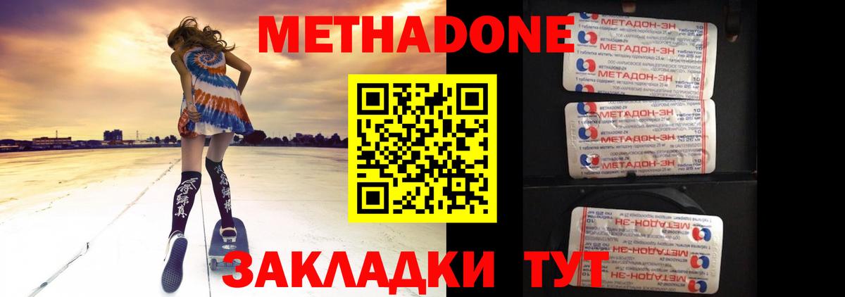 Метадон VHQ  маркетплейс официальный сайт  Новочебоксарск  МЕТАДОН белоснежный  Вход с VPN 