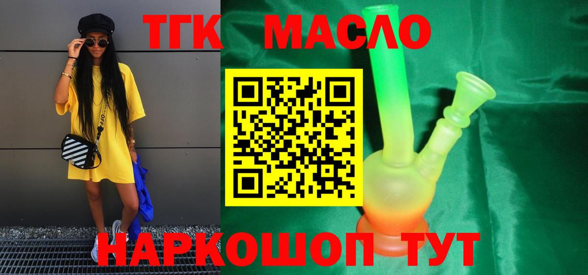 ТГК жижа Новочебоксарск