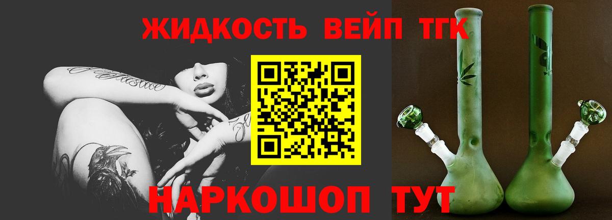 Новочебоксарск  ТГК концентрат  Дистиллят ТГК жижа  Вход с VPN 